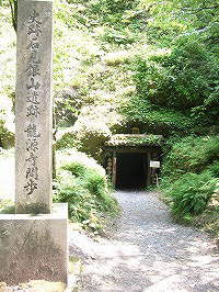 石見銀山（龍源寺間歩）入り口写真